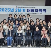 경남 상·시·협 2분기 대표자 회…