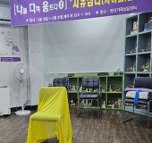 2025년 가정폭력피해자 치료회복…
