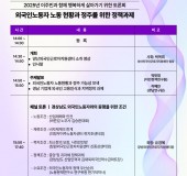 [이주정책포럼] 2025년 이주민…