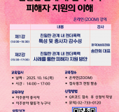 2025 서울이주여성상담센터 - …