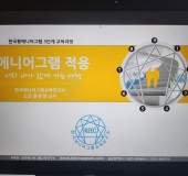 [직원역량강화교육]한국형에니어그램…