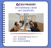 2026년 전국가정폭력상담소협의회…