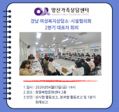 2026년 경남 여성복지상담소·시…