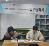 양산시 아동보호전문기관 업무협약식…