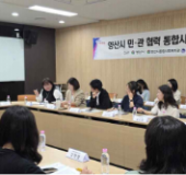 양산시 민·관 협력 통합사례회의 …