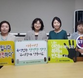 [양산시여성폭력방지위원회] 협력체…