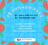 [가정폭력피해자 치료회복프로그램]…